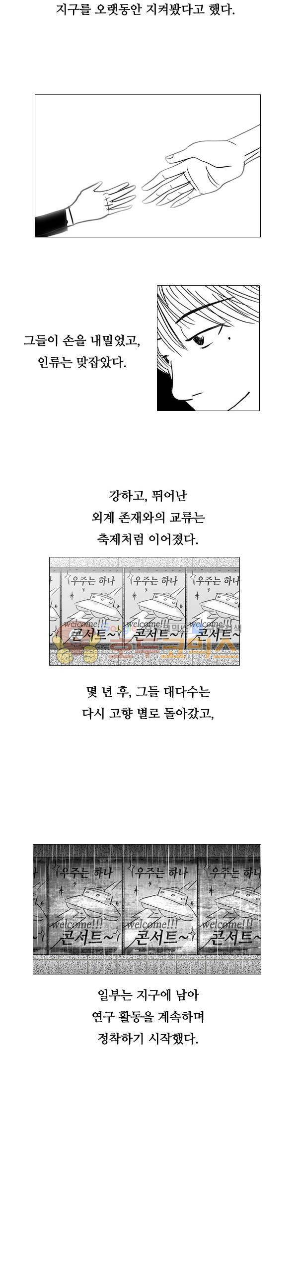 진짜공포 시즌1 15화 - 나는 그곳에 없었다 (1) 2