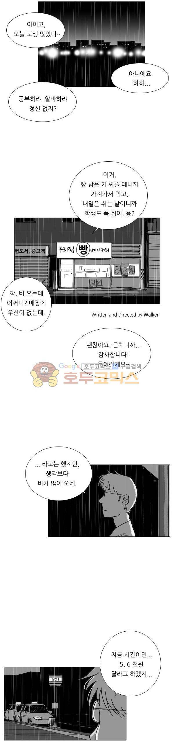 진짜공포 시즌1 15화 - 나는 그곳에 없었다 (1) 3