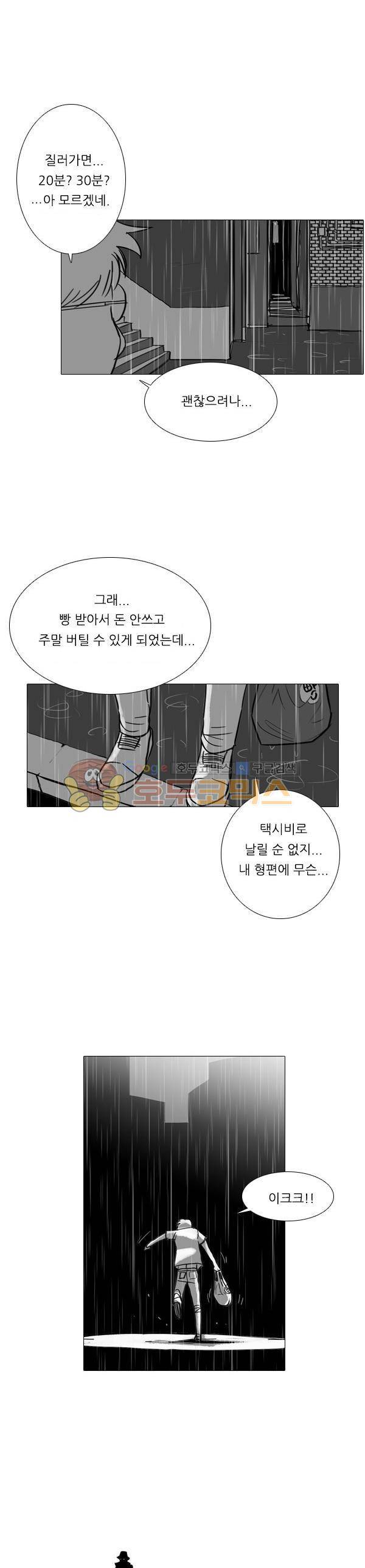 진짜공포 시즌1 15화 - 나는 그곳에 없었다 (1) 4