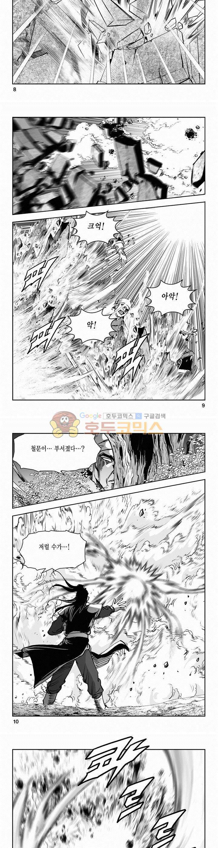 삼십육천칠십이지 52권 2