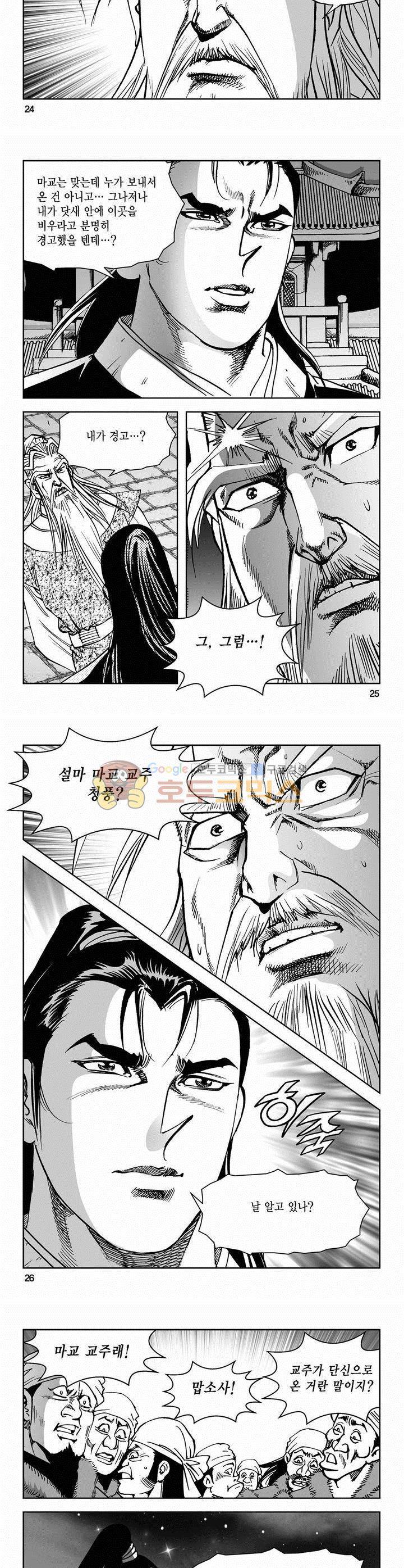 삼십육천칠십이지 52권 8