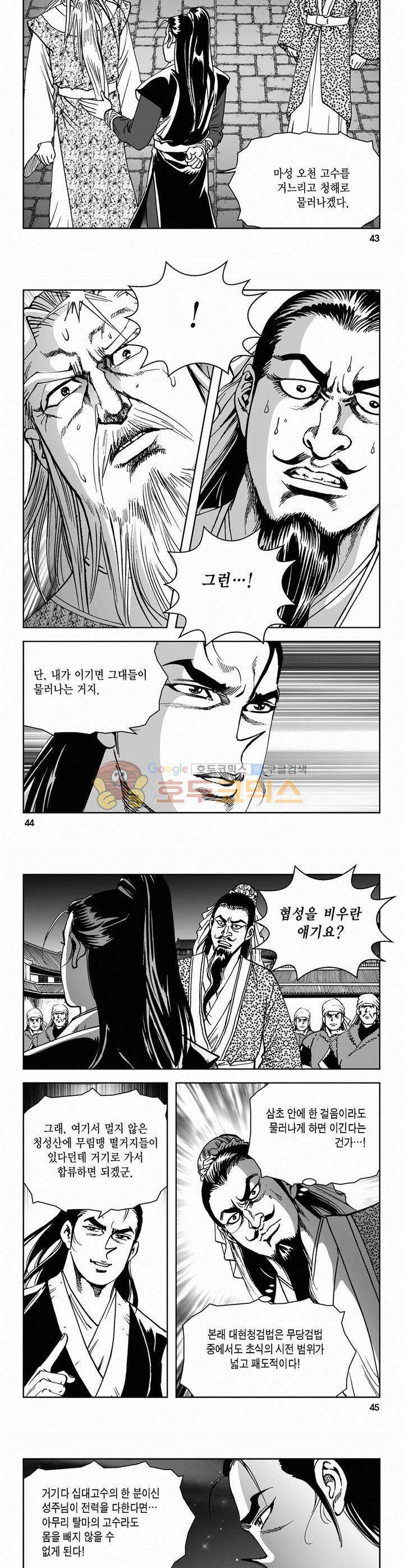 삼십육천칠십이지 52권 15