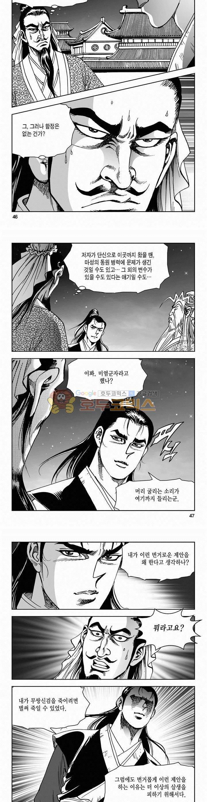 삼십육천칠십이지 52권 16