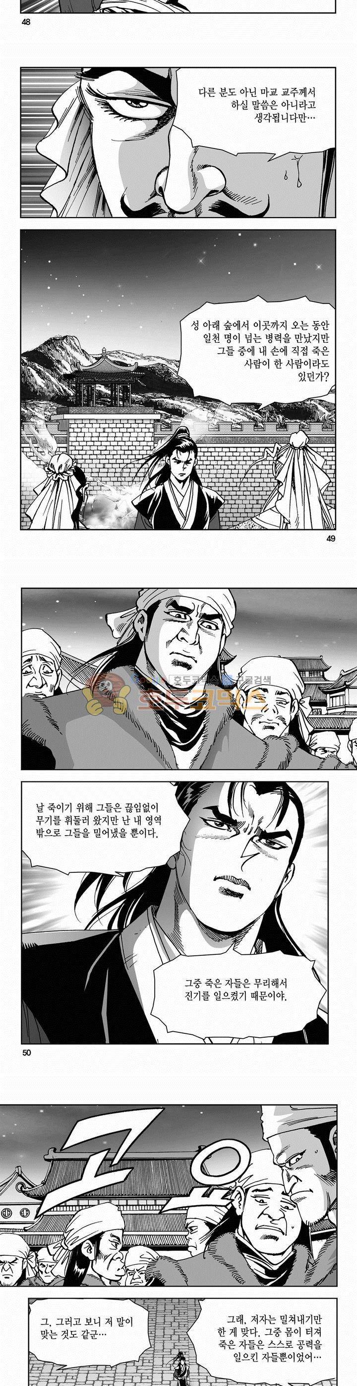 삼십육천칠십이지 52권 17