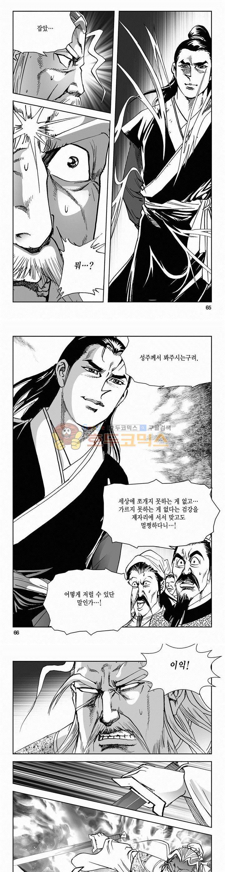삼십육천칠십이지 52권 23
