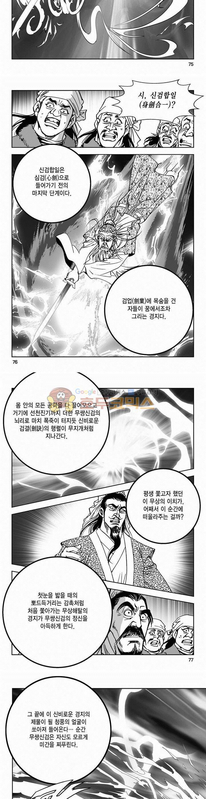삼십육천칠십이지 52권 27