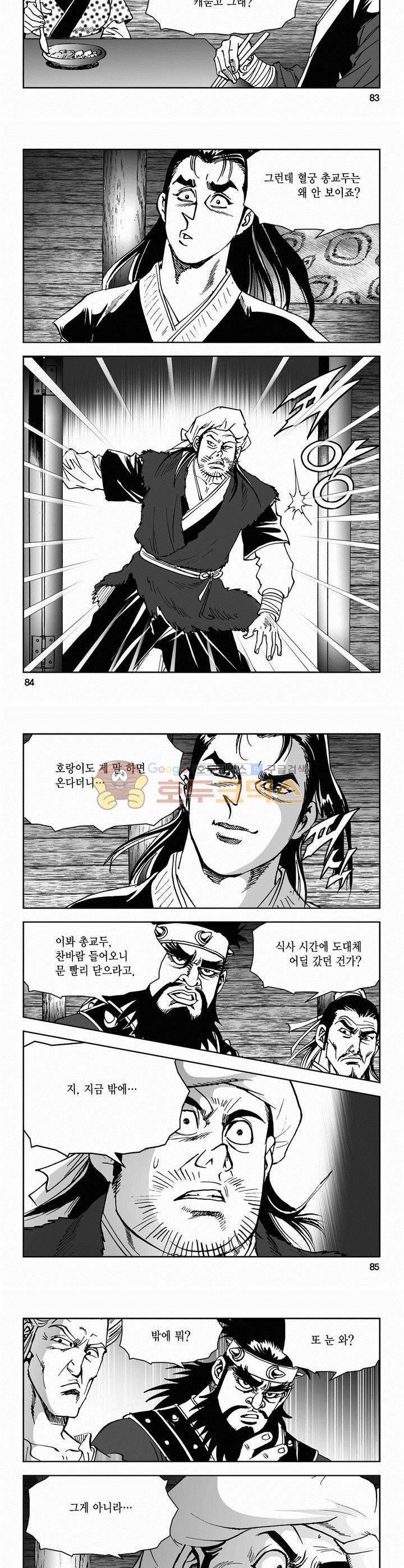 삼십육천칠십이지 52권 30