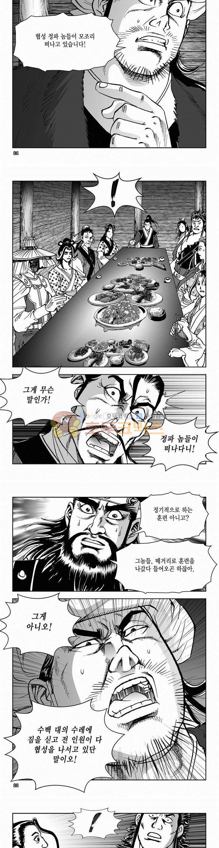 삼십육천칠십이지 52권 31