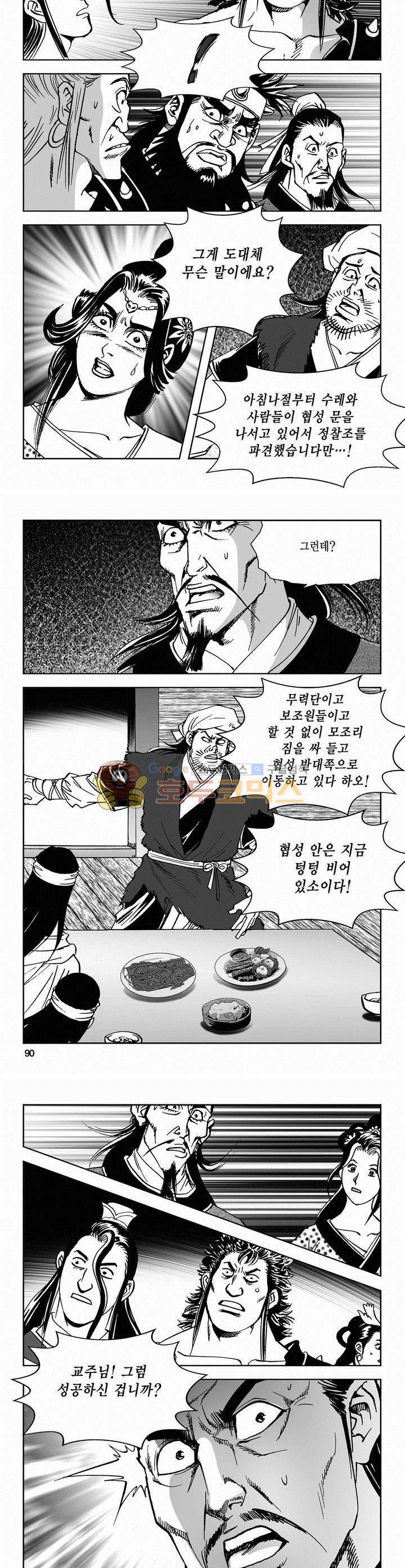 삼십육천칠십이지 52권 32