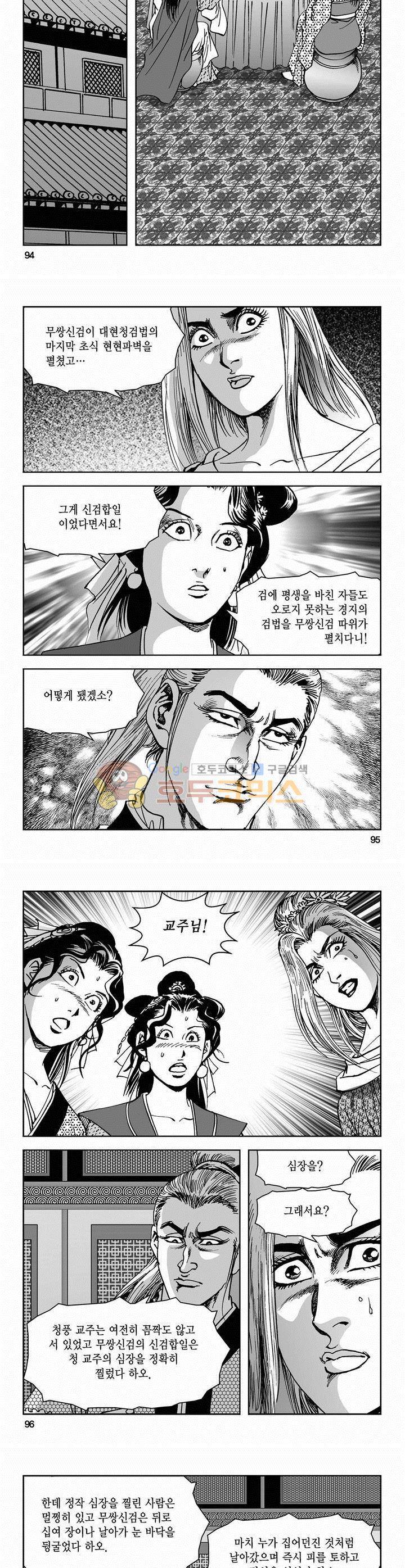 삼십육천칠십이지 52권 34