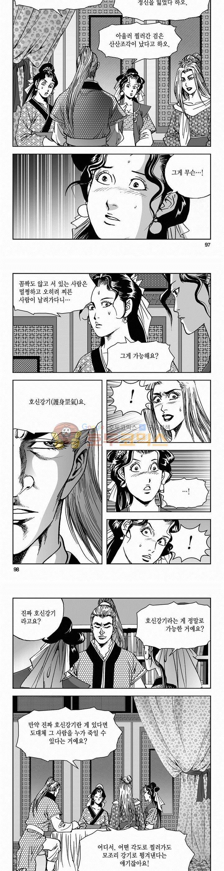 삼십육천칠십이지 52권 35