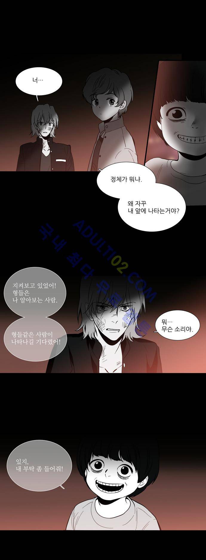 특수 영능력 수사반 115화 2
