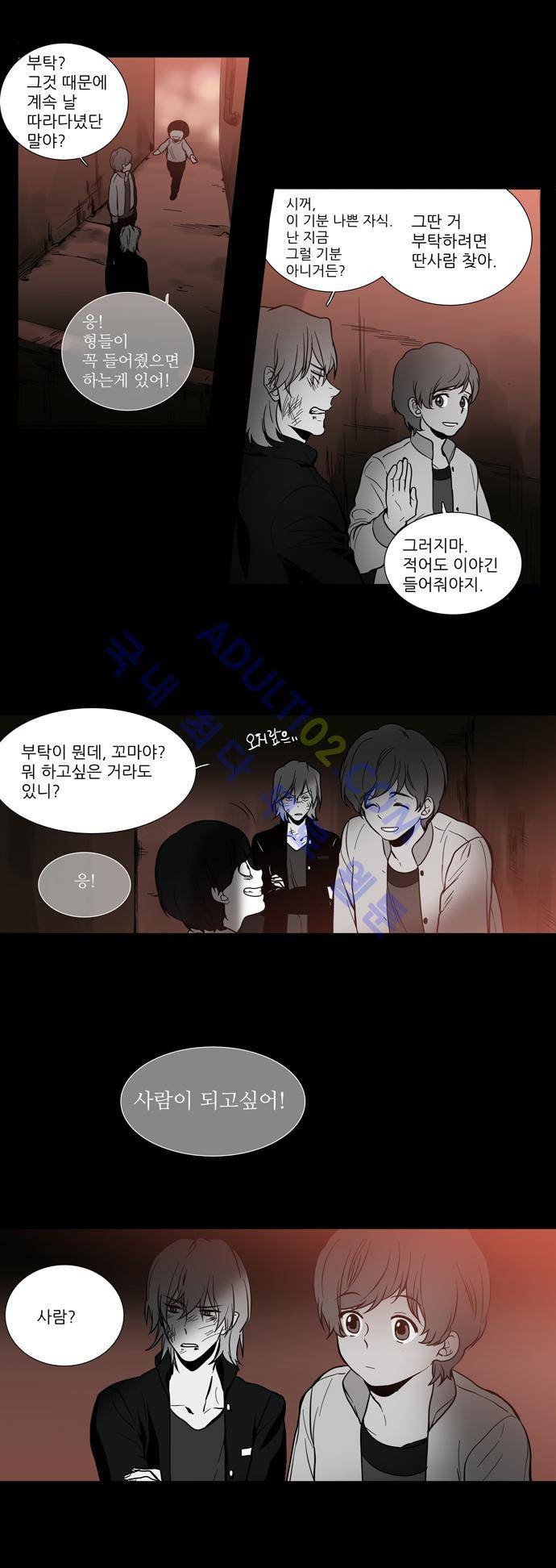 특수 영능력 수사반 115화 3