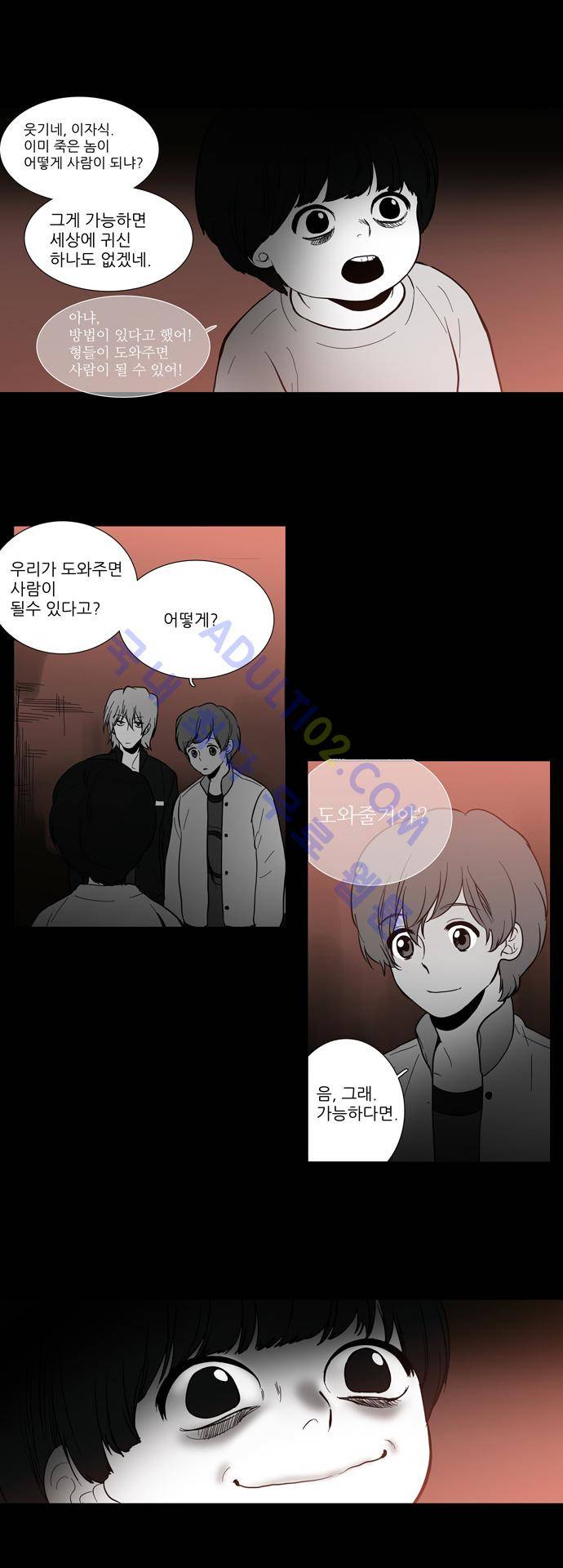 특수 영능력 수사반 115화 4