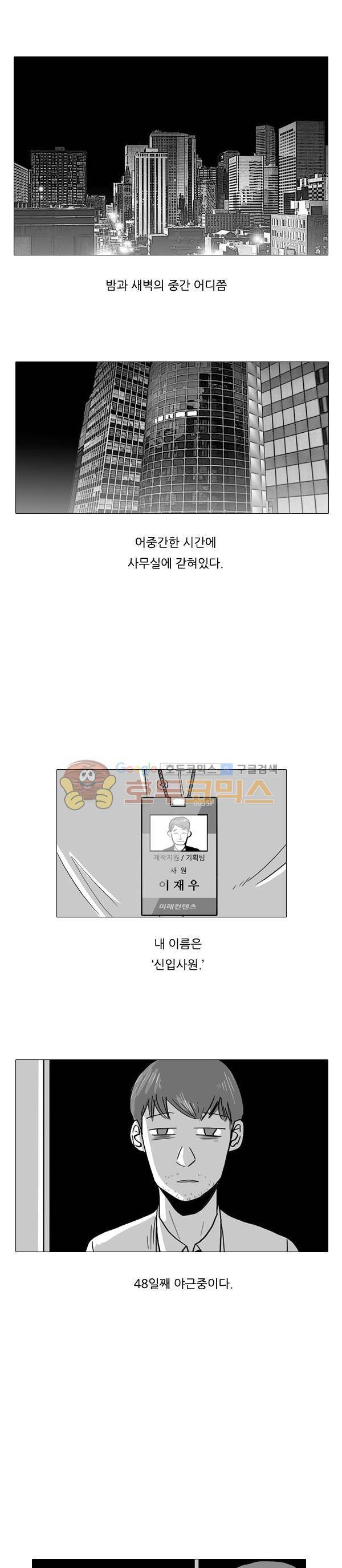 진짜공포 시즌2 15화 - 야근 (1) 1