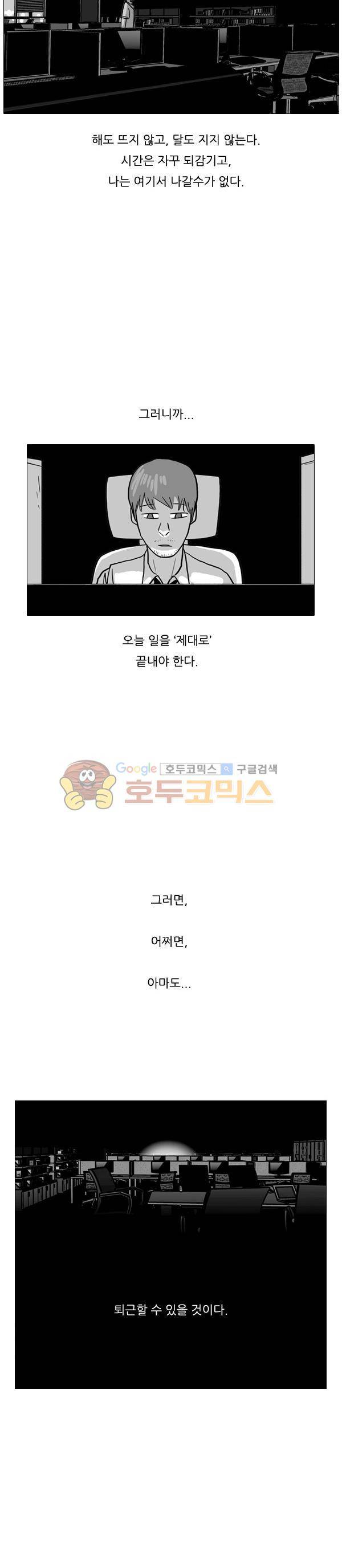 진짜공포 시즌2 15화 - 야근 (1) 3