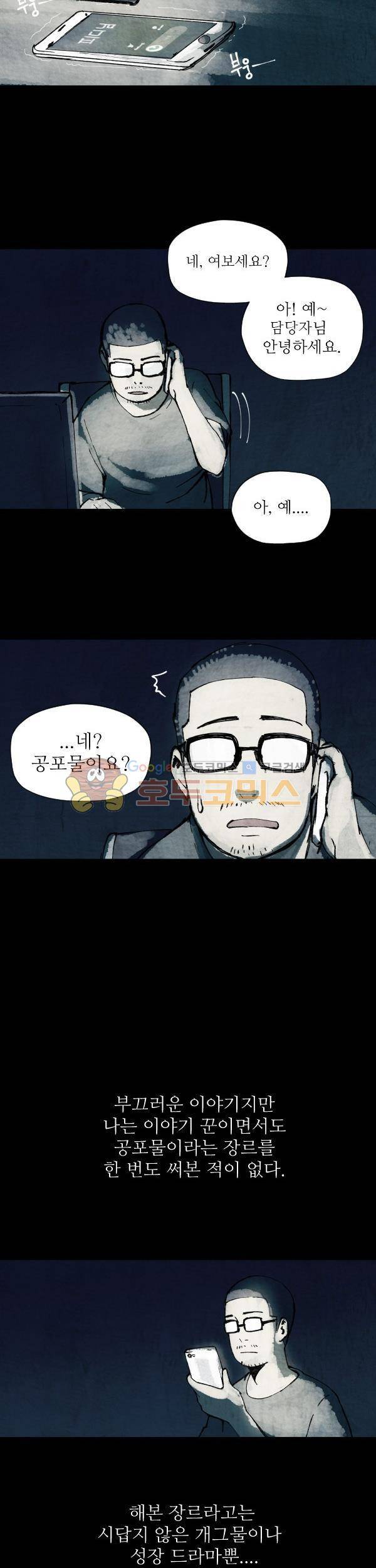 진짜공포 시즌2 19화 - 할머니 (1) 2