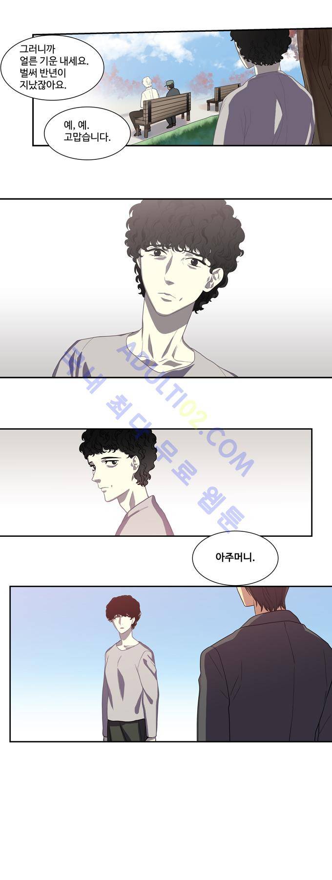 특수 영능력 수사반 125화 1