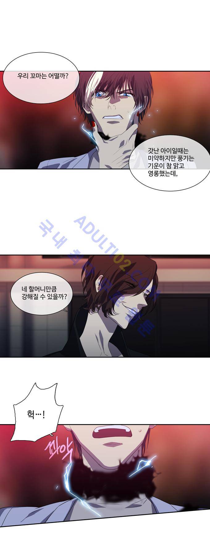 특수 영능력 수사반 143화 5