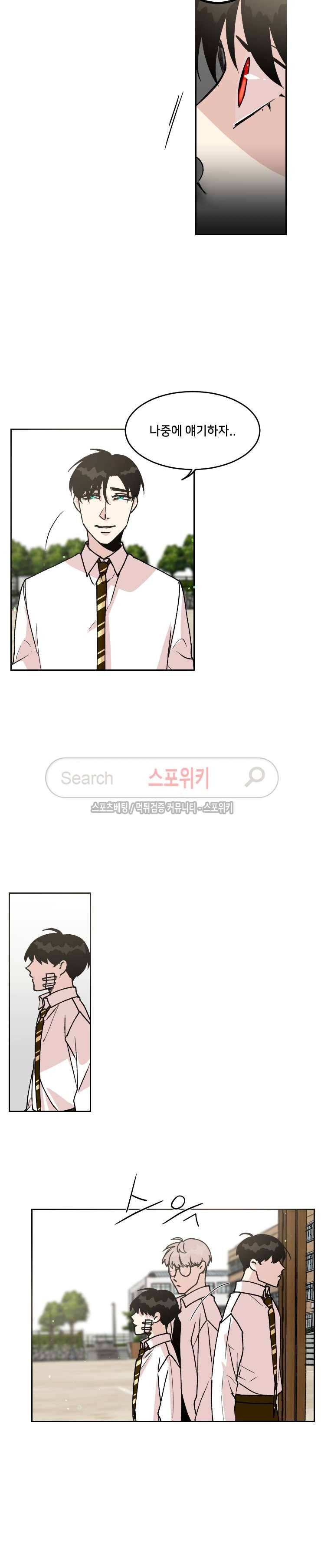 오늘부터 남자입니다 57화 2