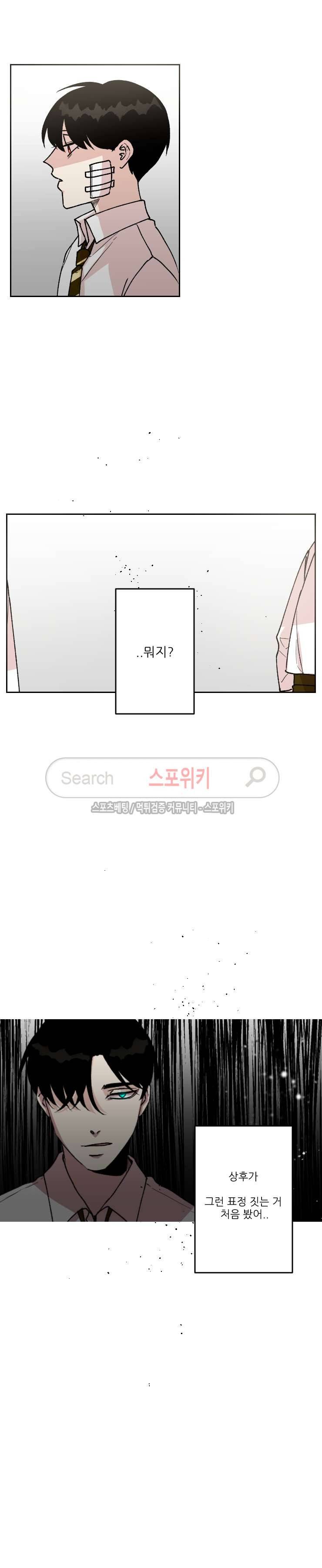오늘부터 남자입니다 57화 3