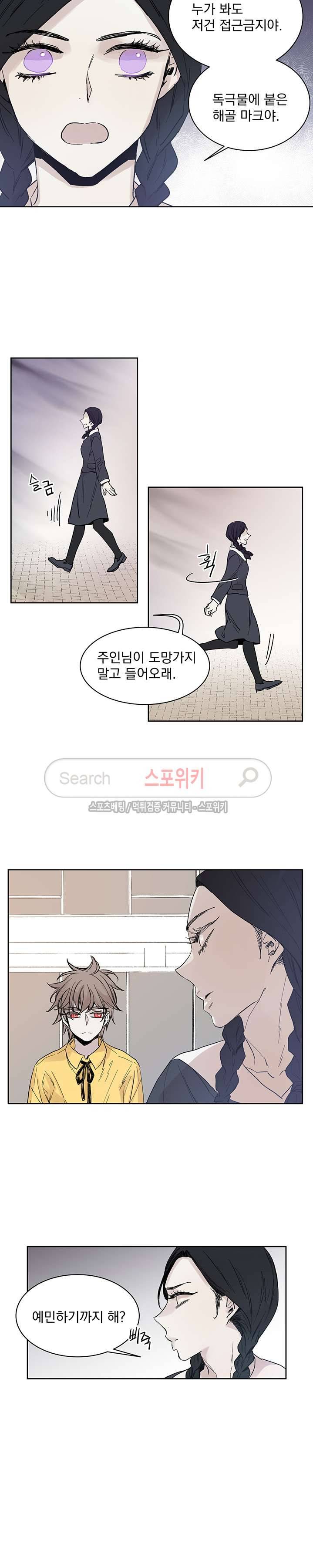 그로스 10화 2