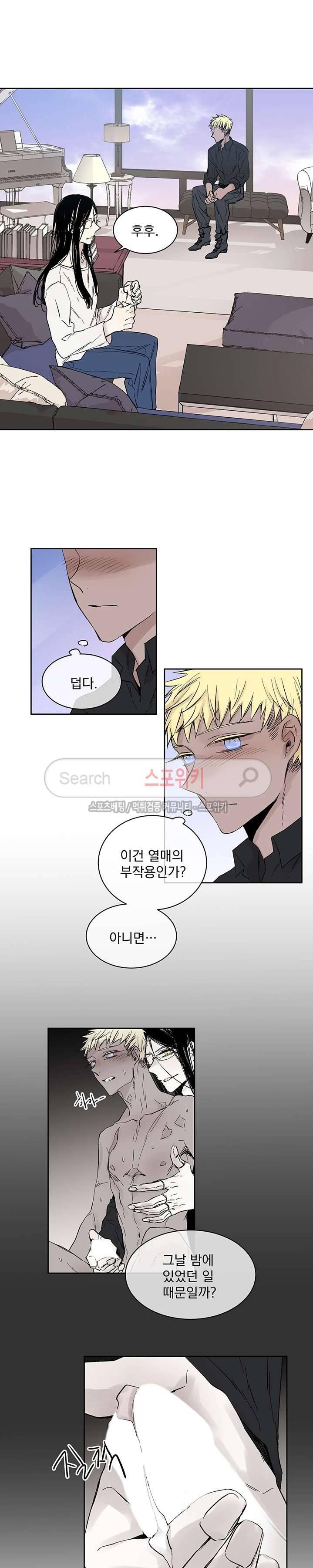 그로스 10화 3