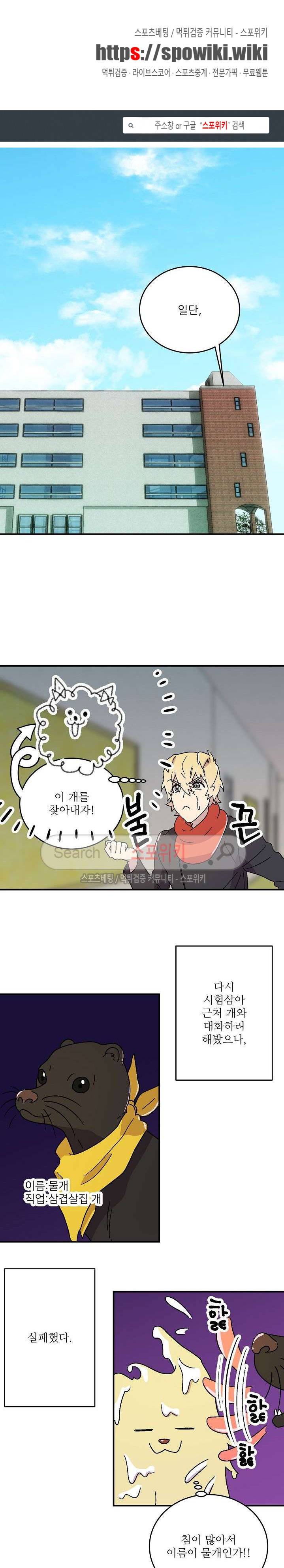 음주가멍 11화 1
