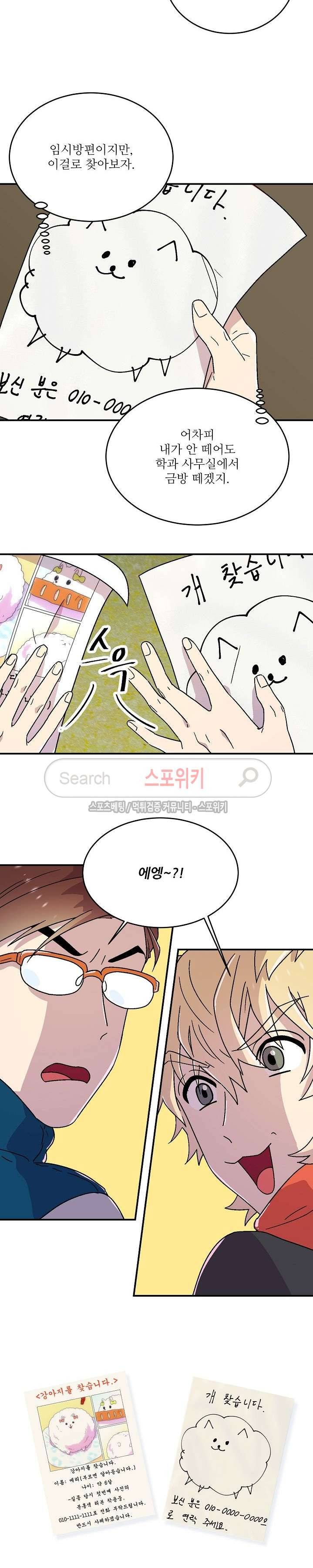 음주가멍 11화 2
