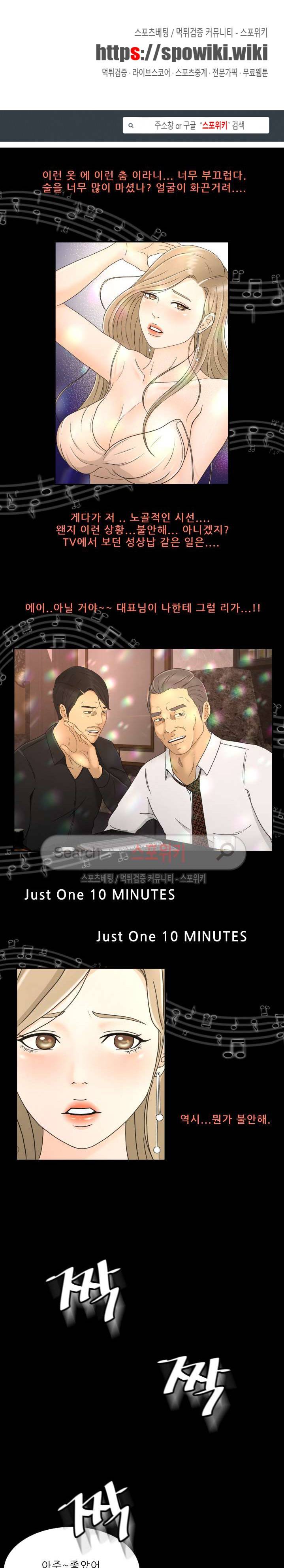 전속계약 9화 1