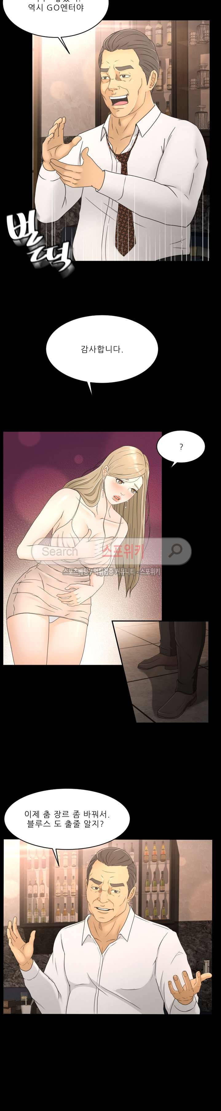 전속계약 9화 2