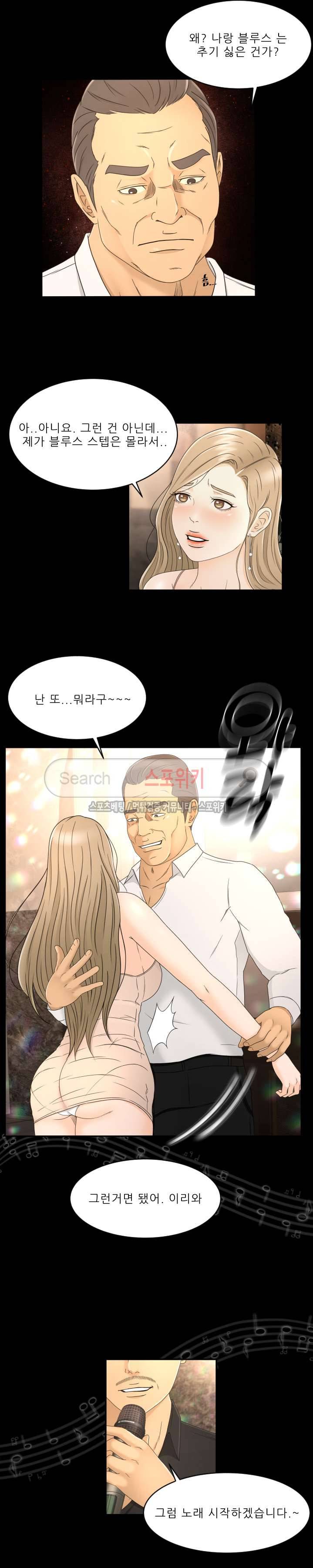 전속계약 9화 4