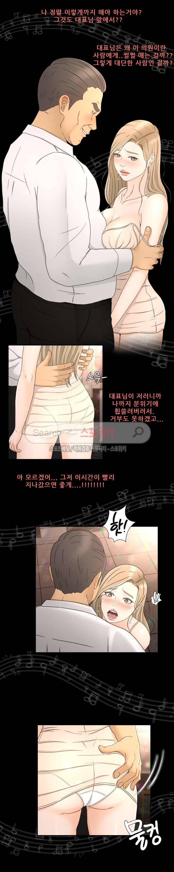 전속계약 9화 5