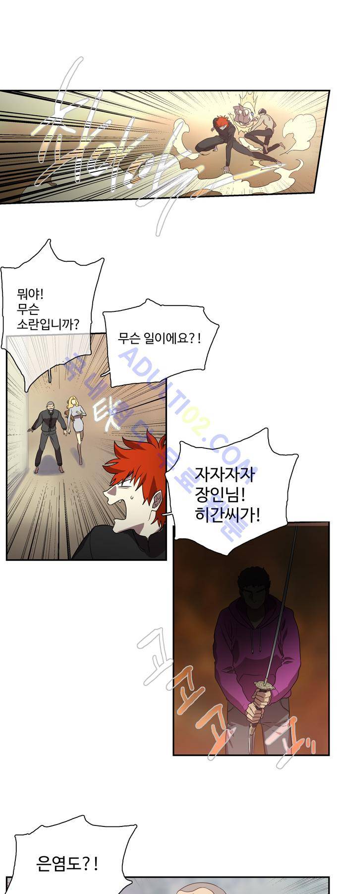 특수 영능력 수사반 162화 1