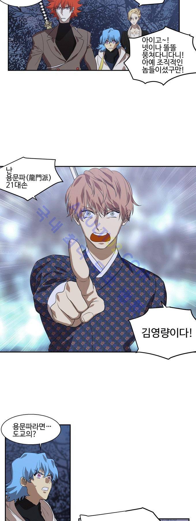 특수 영능력 수사반 171화 2