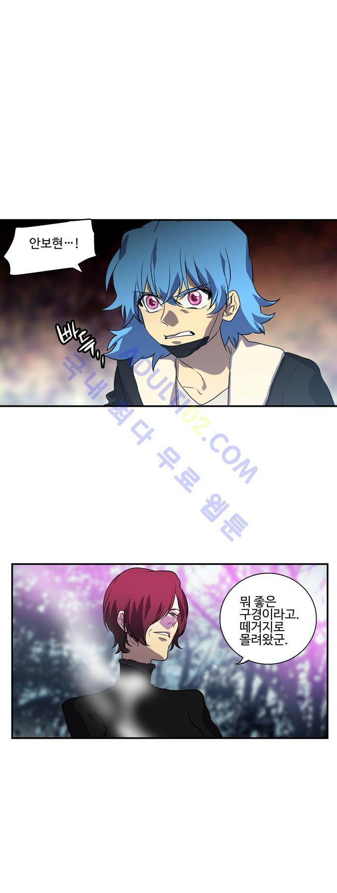 특수 영능력 수사반 184화 1