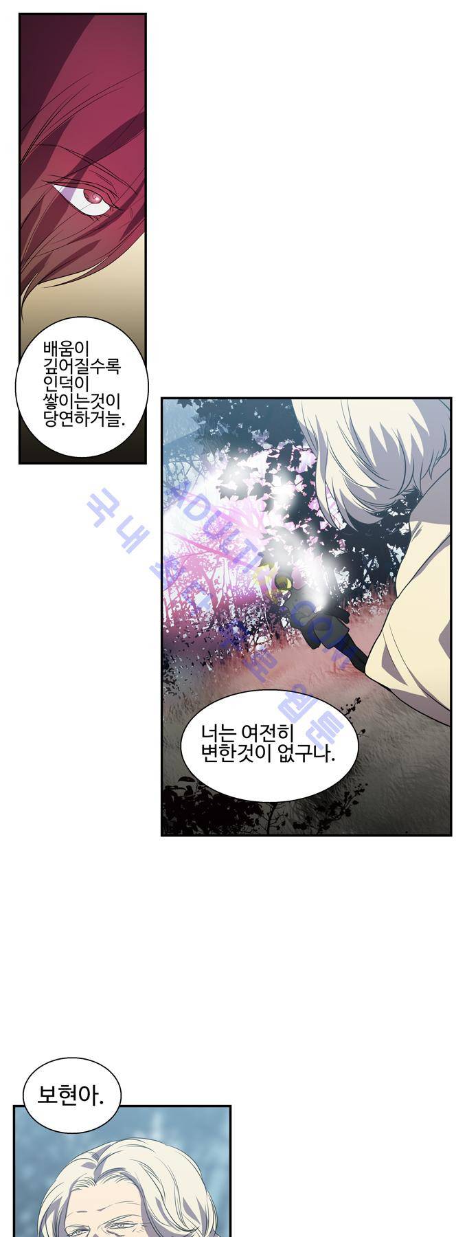 특수 영능력 수사반 184화 2