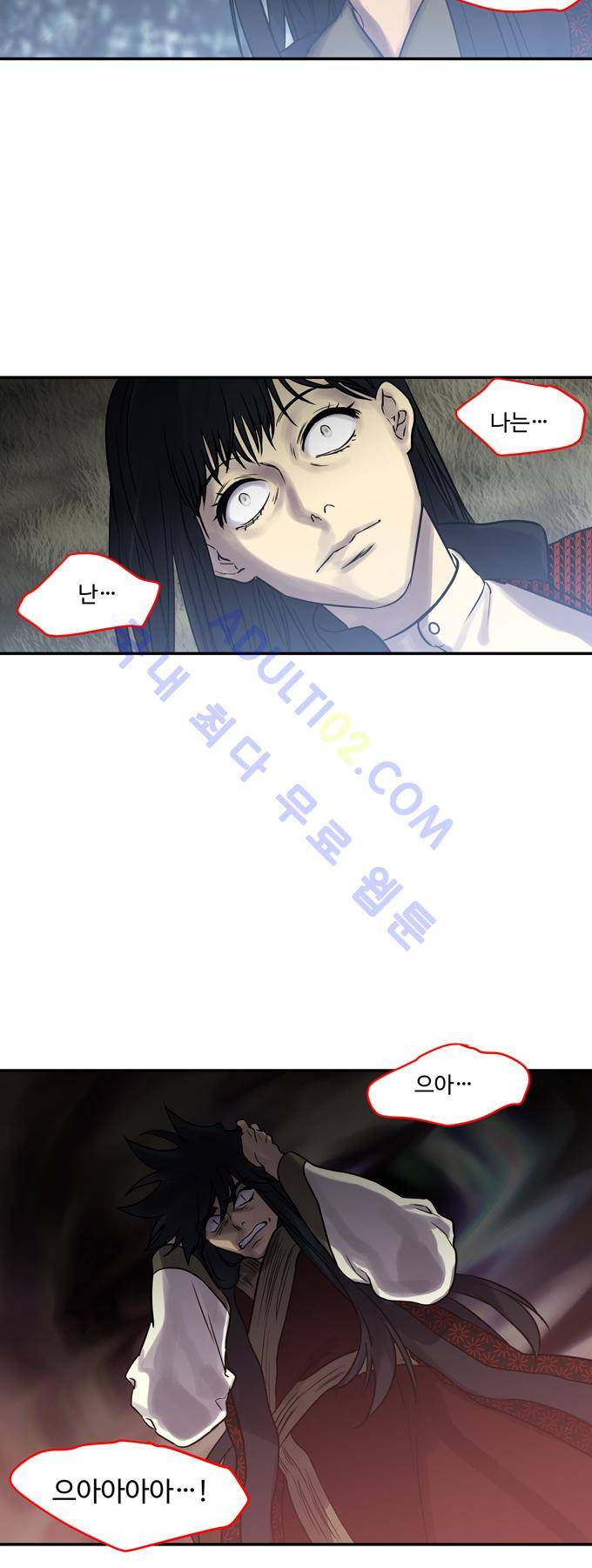 특수 영능력 수사반 189화 2