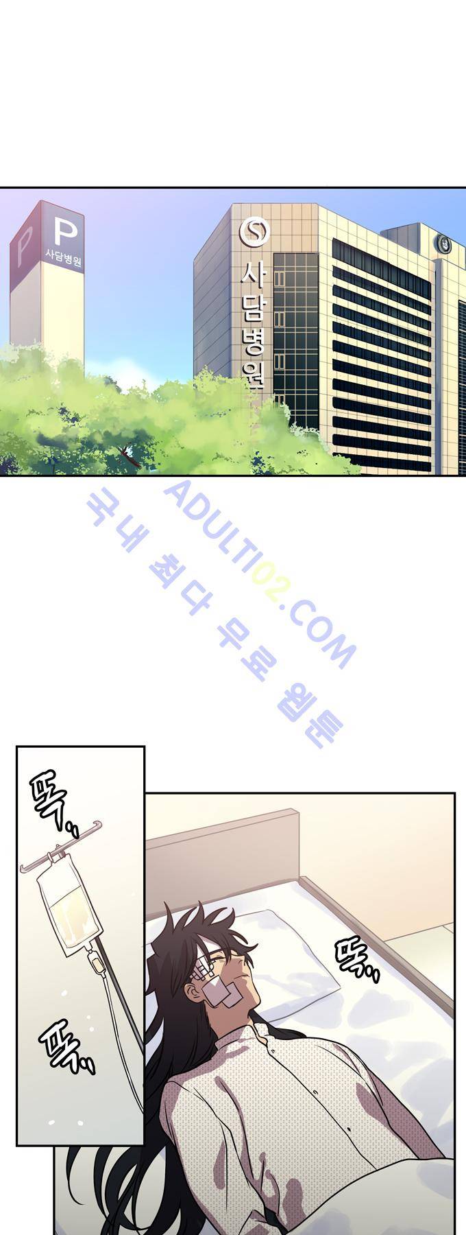 특수 영능력 수사반 193화 1