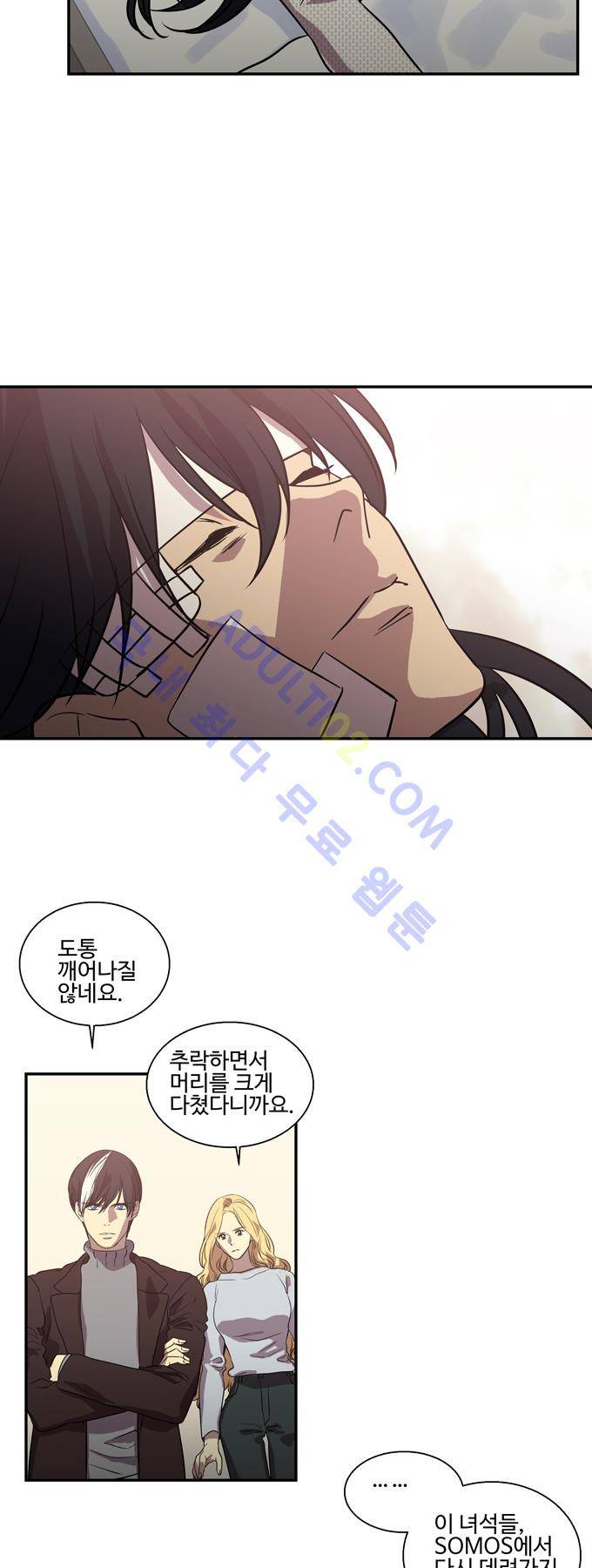 특수 영능력 수사반 193화 2