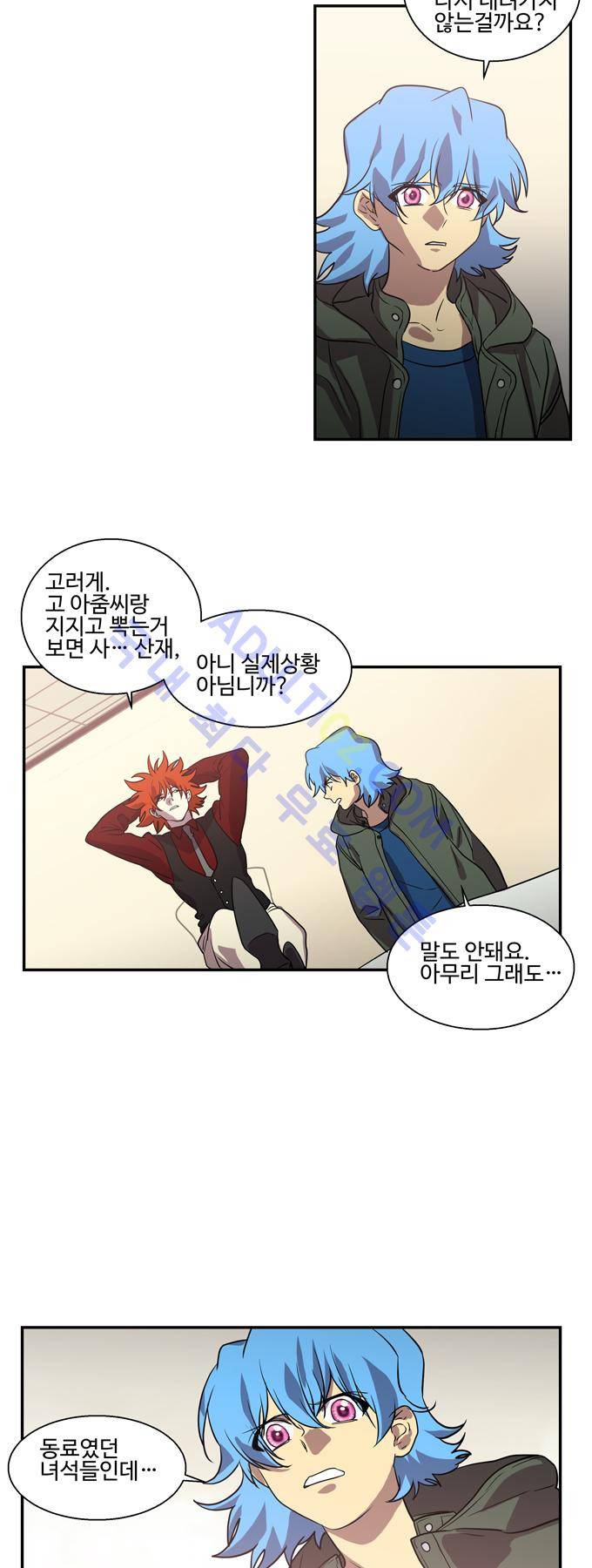 특수 영능력 수사반 193화 3