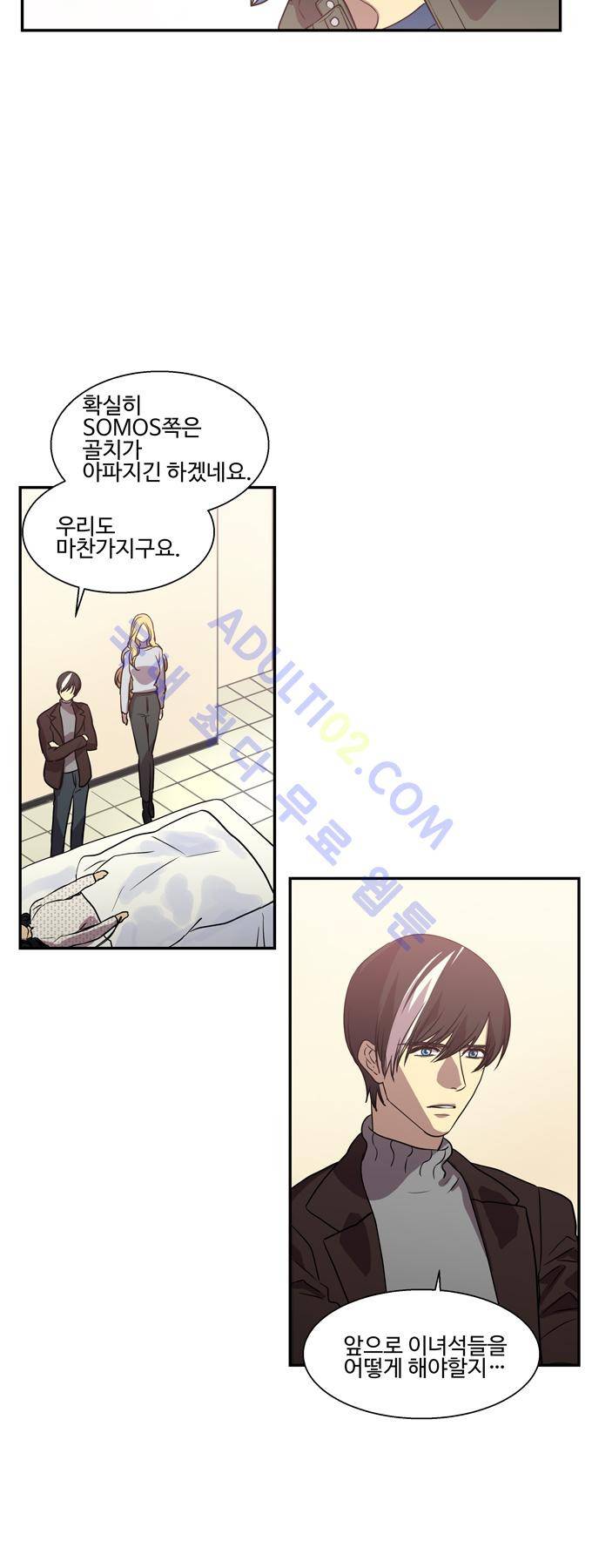 특수 영능력 수사반 193화 4
