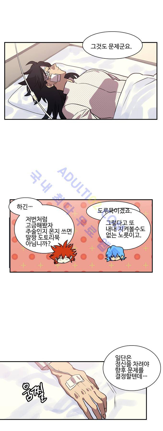 특수 영능력 수사반 193화 5