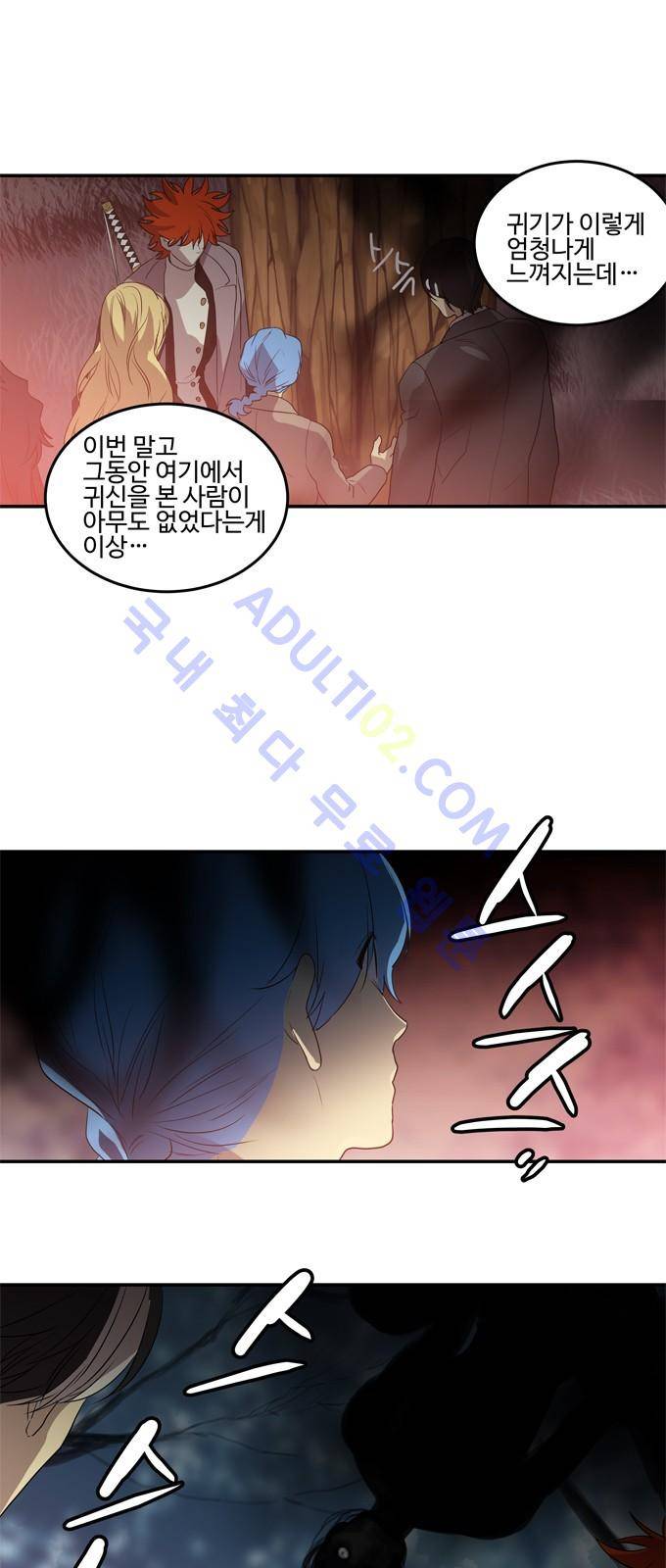 특수 영능력 수사반 211화 1