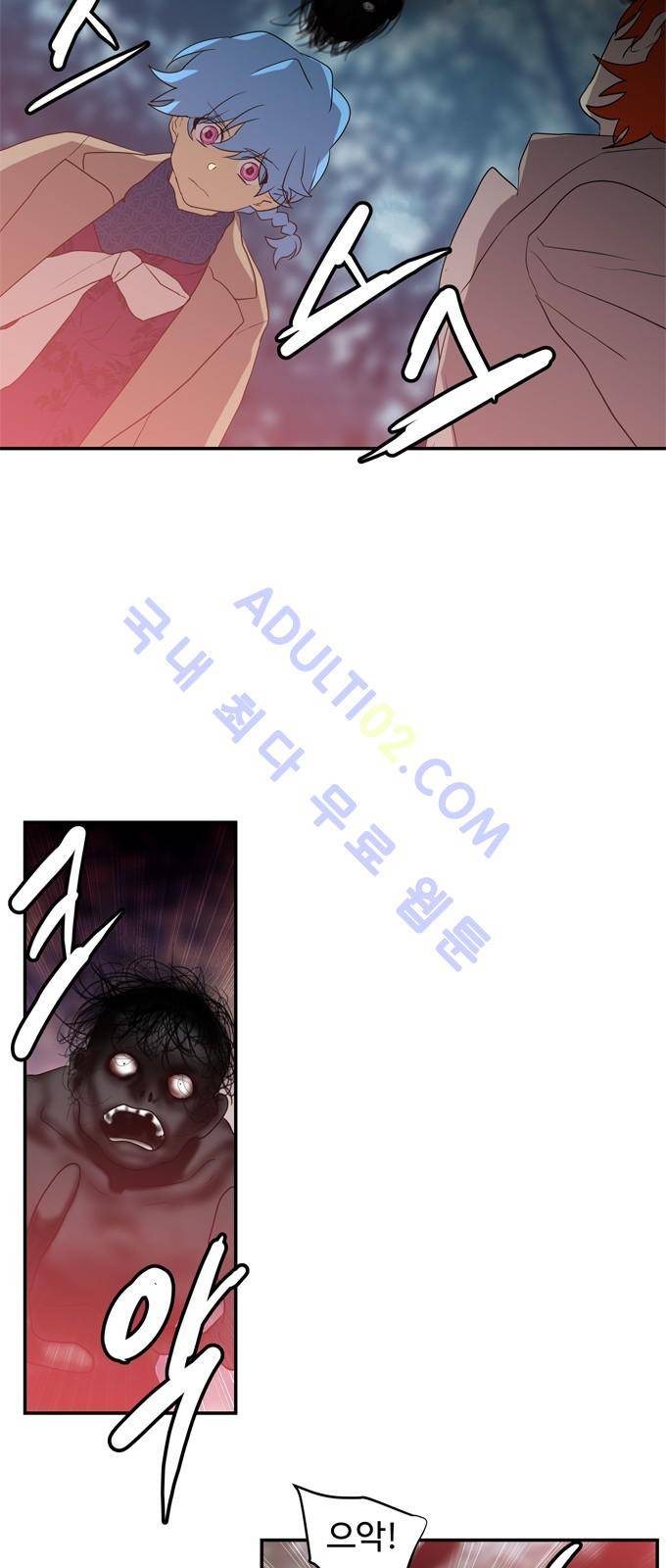 특수 영능력 수사반 211화 2