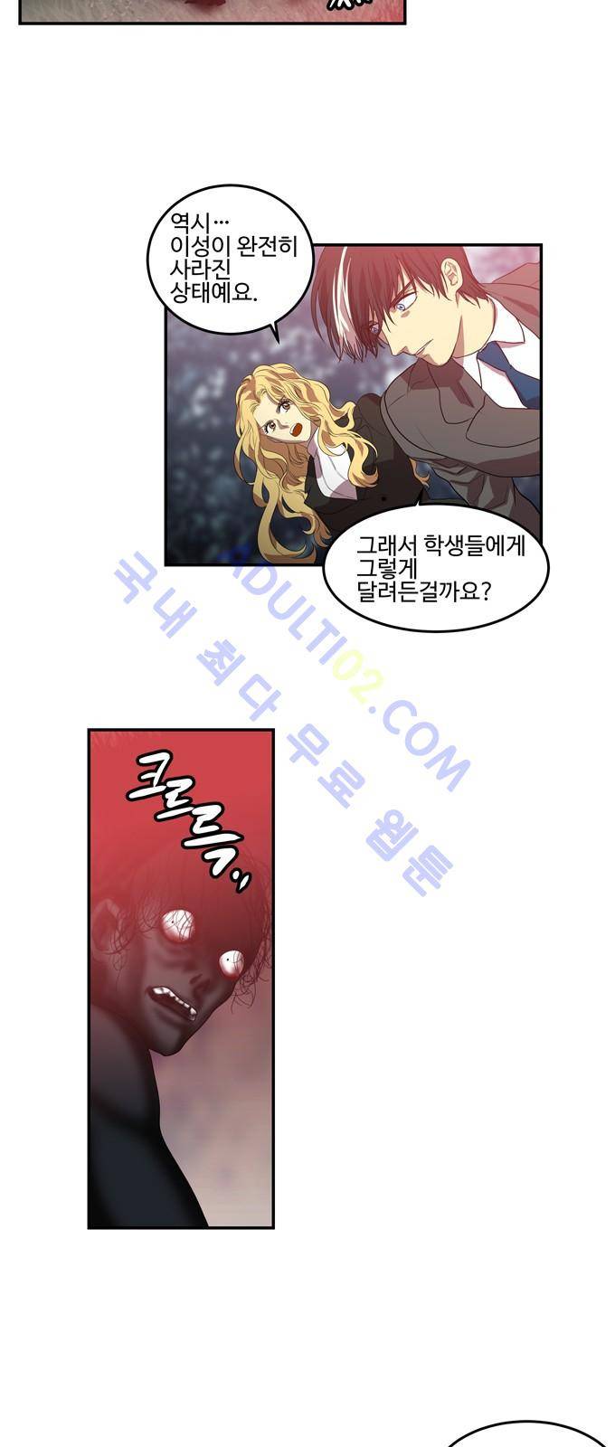 특수 영능력 수사반 211화 4