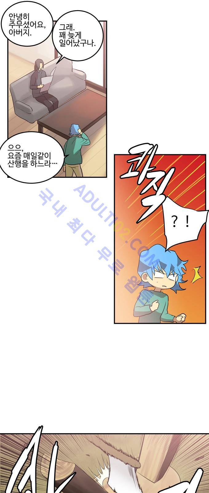 특수 영능력 수사반 219화 2