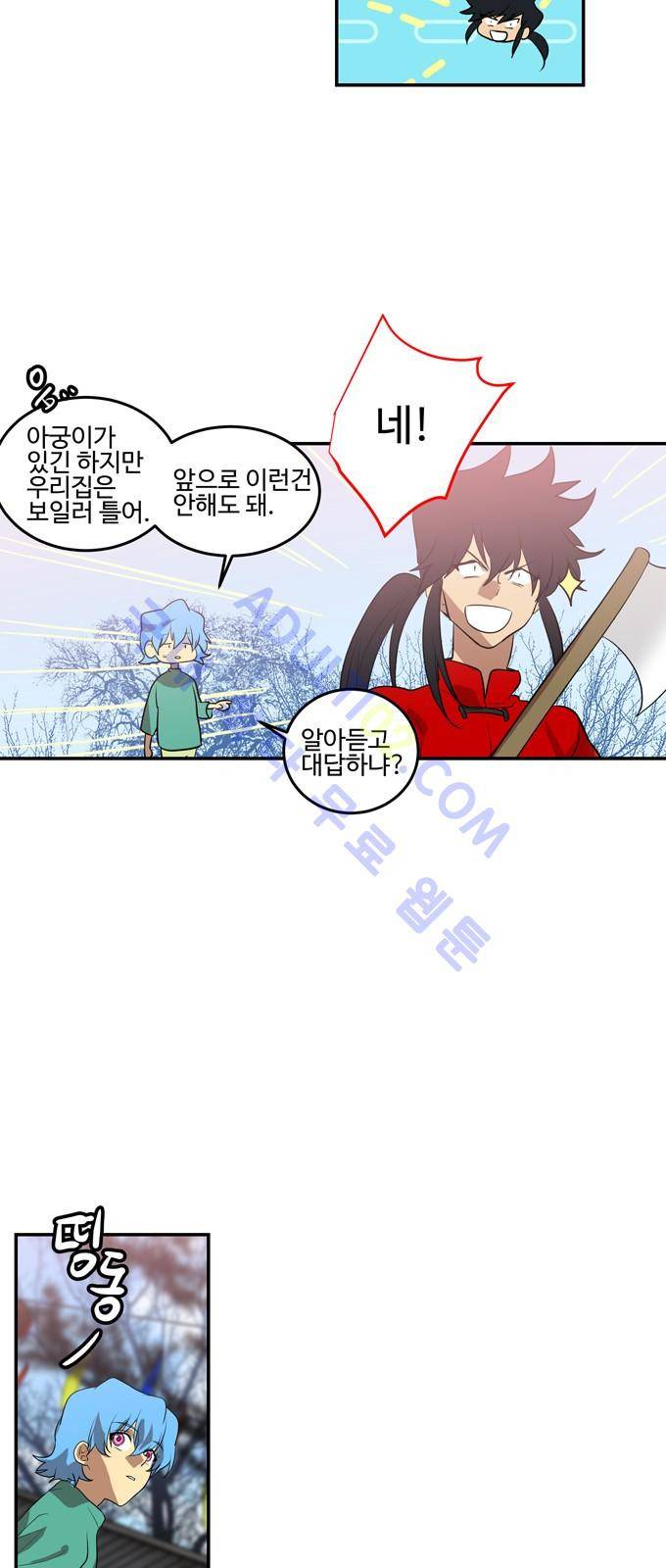 특수 영능력 수사반 219화 4