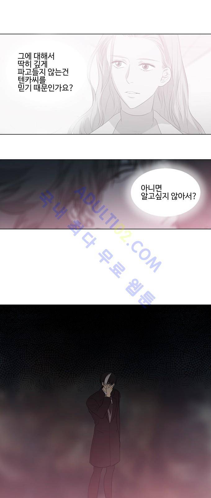 특수 영능력 수사반 228화 2