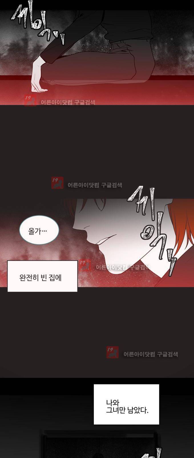 특수 영능력 수사반 248화 4